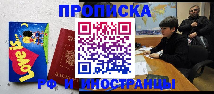 пропишу в квартире в Волоколамске