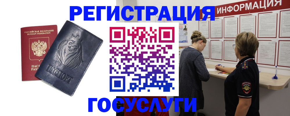 прописка от собственника в Волоколамске